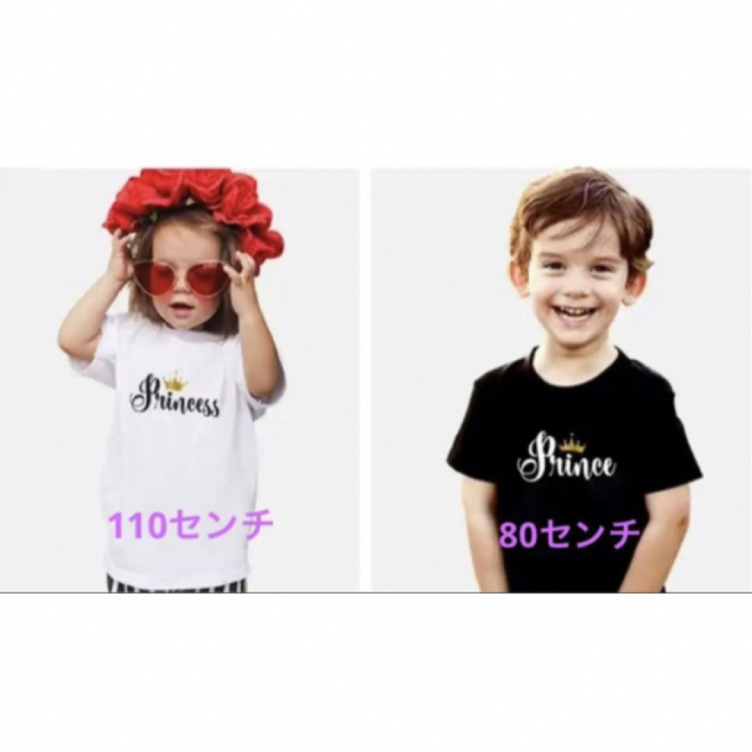 新品未使用　Tシャツ2枚セット　prince  PrincessキッズTシャツ キッズ/ベビー/マタニティのキッズ服男の子用(90cm~)(Tシャツ/カットソー)の商品写真