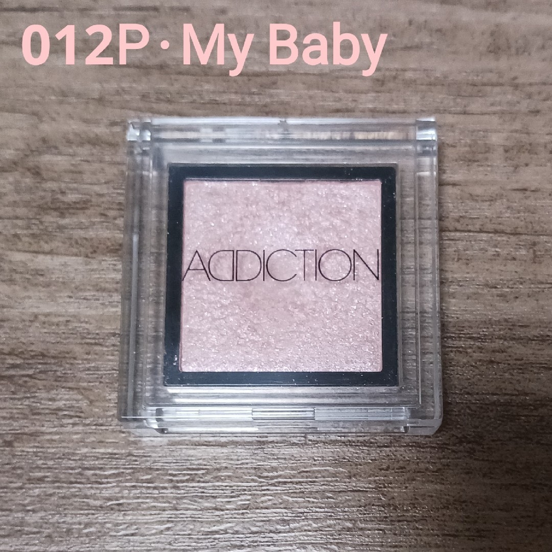 ADDICTION(アディクション)のアディクション アイシャドウ 012p 014 マイベイビー My Baby コスメ/美容のベースメイク/化粧品(アイシャドウ)の商品写真