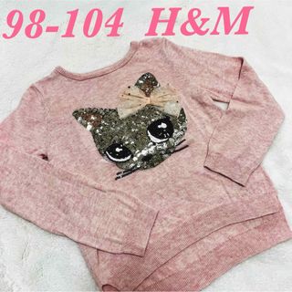 エイチアンドエム(H&M)の【H&M】ピンク 猫 ニット セーター カットソー  スパンコール　リボン(ニット)