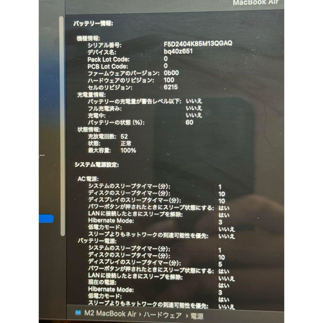 macbook air m2 24gb 512GB スマホ/家電/カメラのPC/タブレット(ノートPC)の商品写真