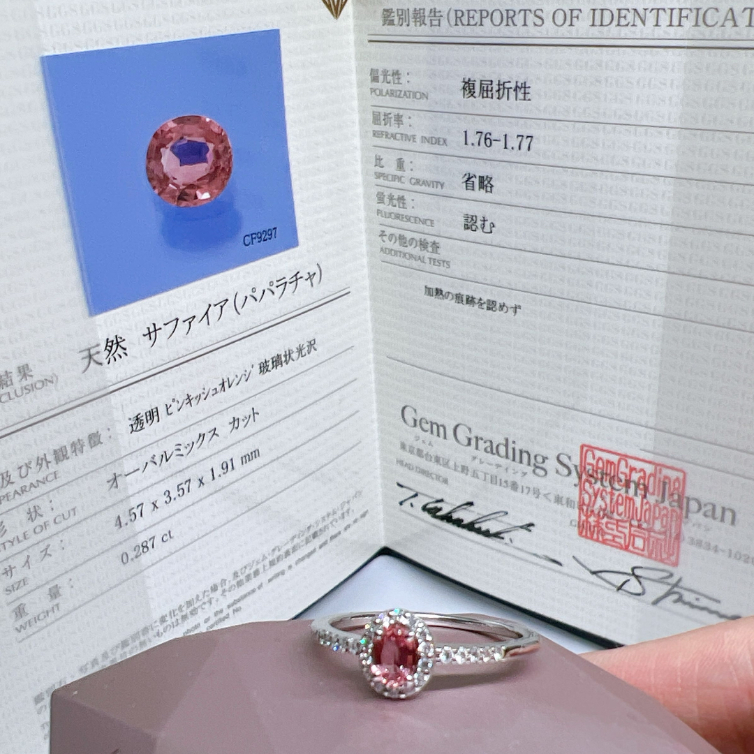 0.287ct 非加熱パパラチアサファイアリング レディースのアクセサリー(リング(指輪))の商品写真