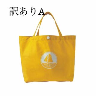 プチバトー(PETIT BATEAU)の訳あり<A> プチバトー　トートバッグ イエロー　黄色(トートバッグ)