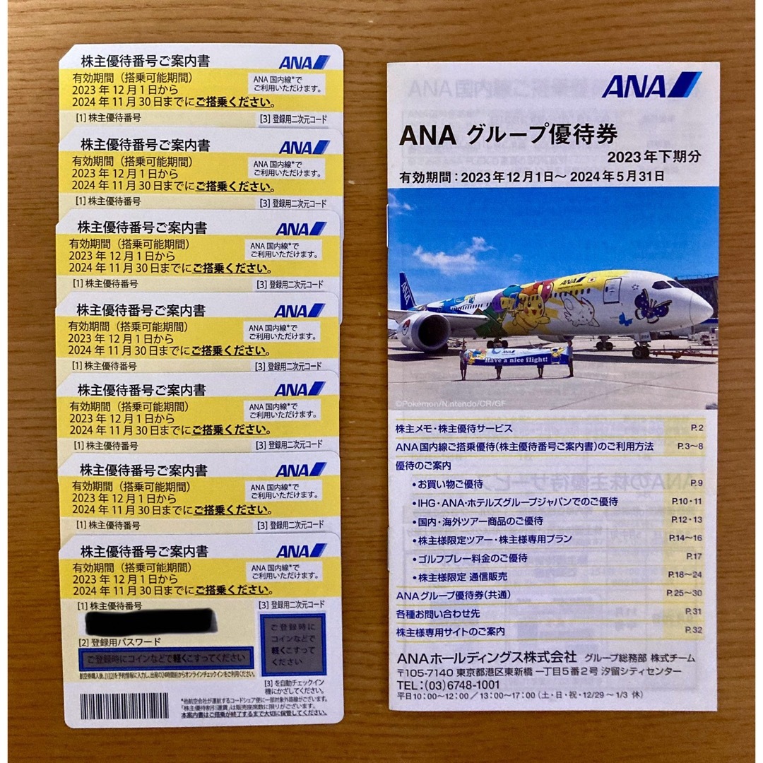 しましまろう様 クリエイトレストランツ 株主優待券 50,000円分 しましまろう様 クリエイトレストランツ 株主優待券 50,000円分