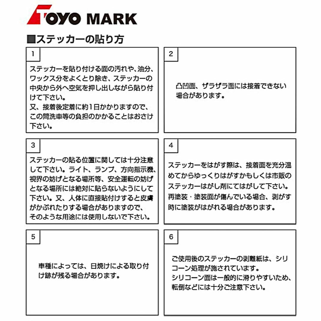 新着商品東洋マーク製作所 バイク用 いたずら防止 セキュリティステッカー G その他のその他(その他)の商品写真