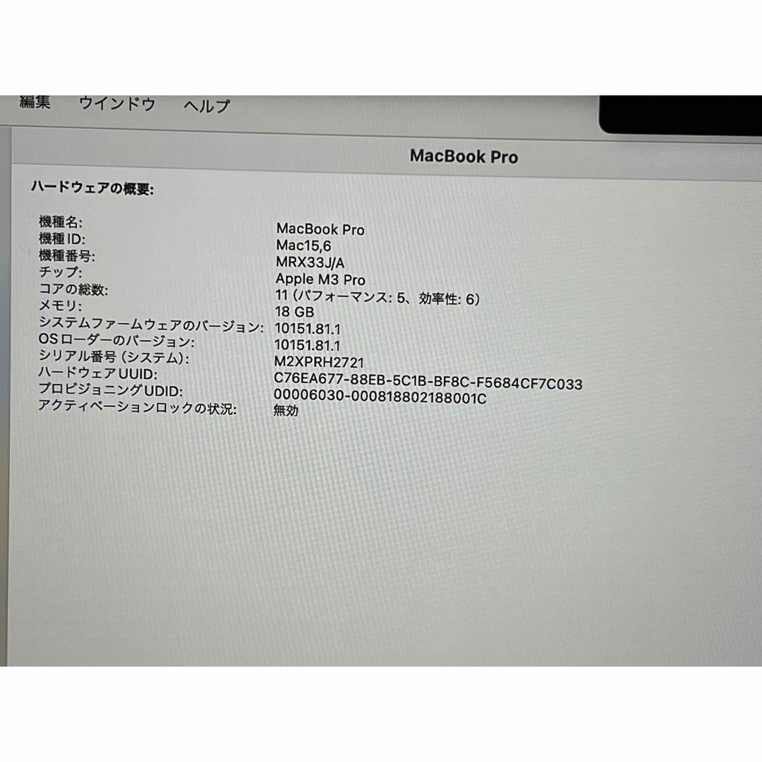 Mac (Apple)(マック)の美品　MacBook Pro 2023 14インチ　18GB/512GB スマホ/家電/カメラのPC/タブレット(ノートPC)の商品写真