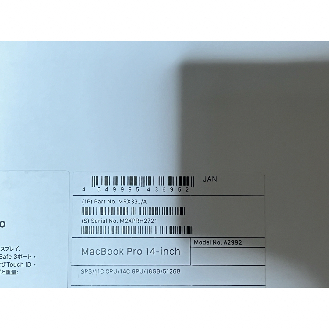 Mac (Apple)(マック)の美品　MacBook Pro 2023 14インチ　18GB/512GB スマホ/家電/カメラのPC/タブレット(ノートPC)の商品写真