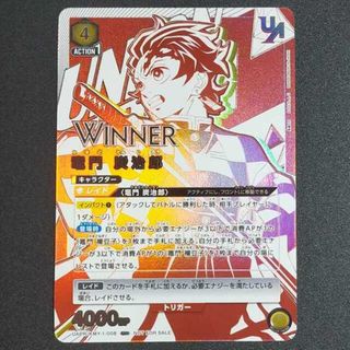 竈門炭治郎 ユニオンレア WINNER ユニオンアリーナ(シングルカード)