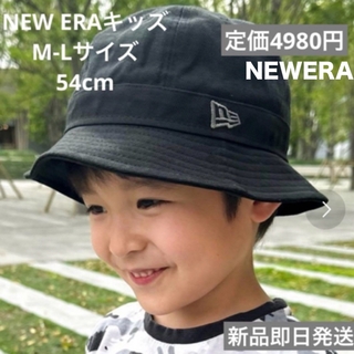 NEW ERA - 新品　ニューエラ　キッズキャップ　キッズ帽子　54cm 定価4980円