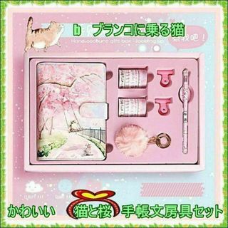 かわいい ブランコに乗る猫♡手帳文房具セット♡マスキングテープ クリップ ペン(その他)