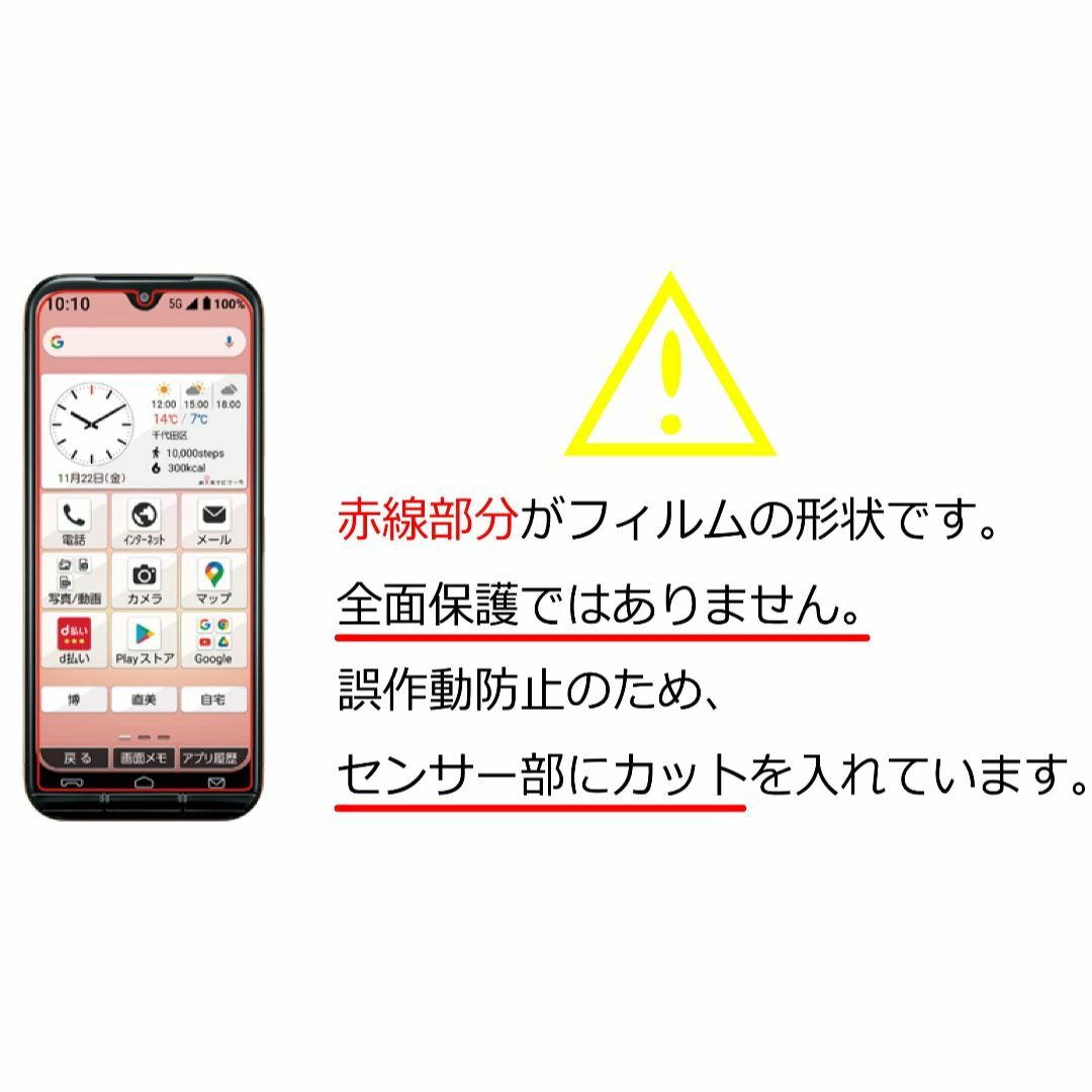 【特価商品】【日本製】【抗菌】【2枚入り】 Sherpa 京セラ あんしんスマホ スマホ/家電/カメラのスマホアクセサリー(その他)の商品写真