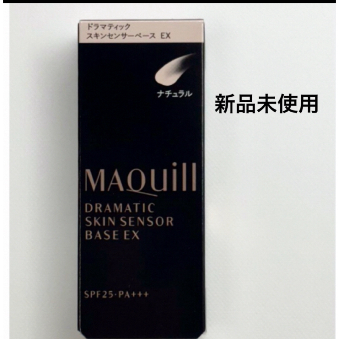 MAQuillAGE(マキアージュ)のマキアージュ ドラマティックスキンセンサーベース EX ナチュラル SPF25  コスメ/美容のベースメイク/化粧品(化粧下地)の商品写真