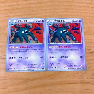 ポケモン(ポケモン)のポケモンカード ダストダス EBB 2枚セット ダストオキシン(シングルカード)