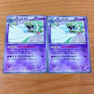 ポケモン(ポケモン)のポケモンカード サーナイト MDB 2枚セット サイコミラージュ(シングルカード)