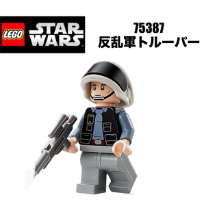 レゴ(Lego)のLEGO レゴスターウォーズ　75367 より　反乱軍トルーパー1体(知育玩具)
