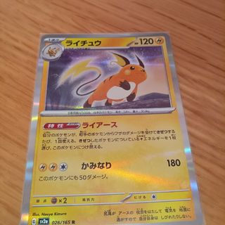 ポケモン(シングルカード)