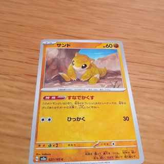 ポケモン(シングルカード)