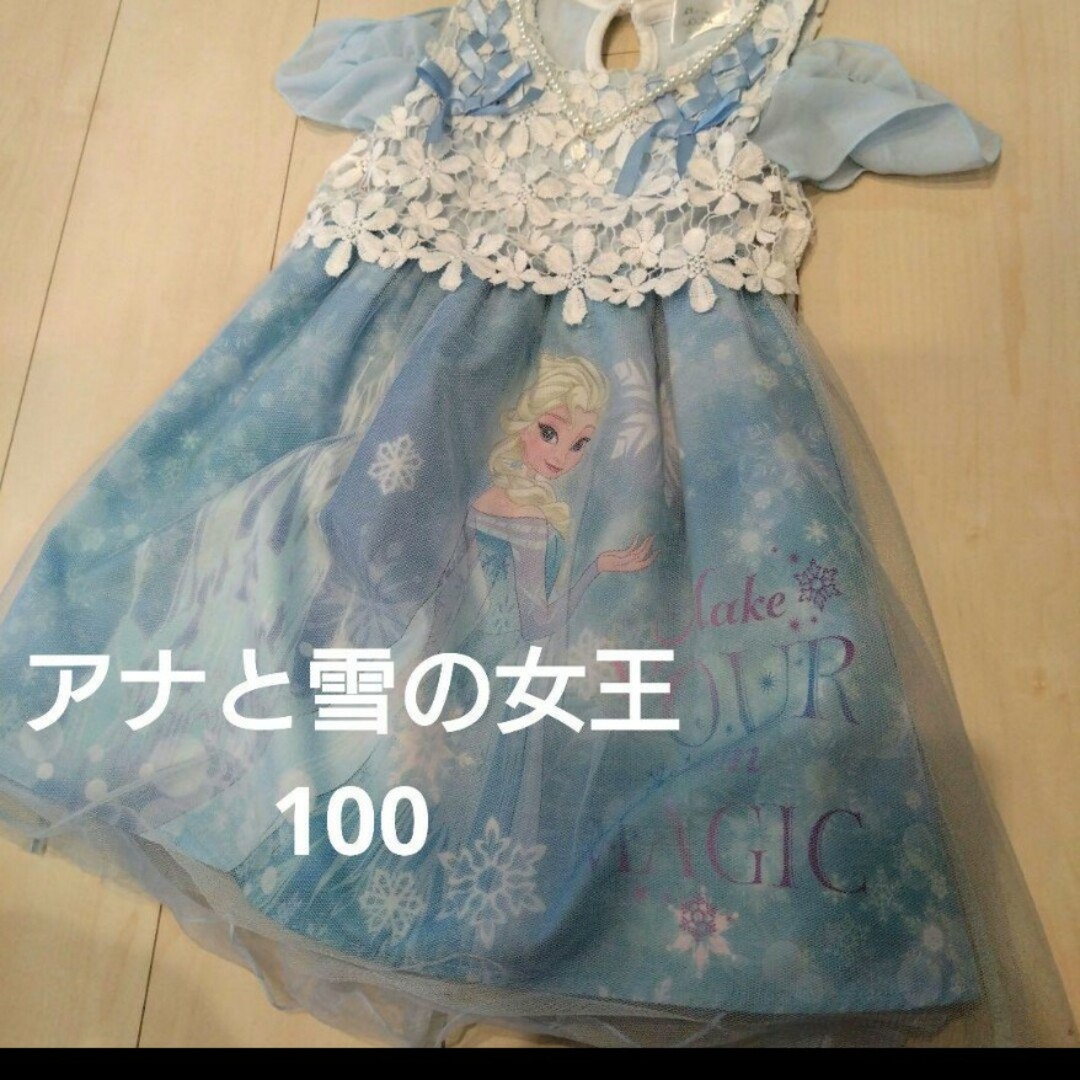 Disney(ディズニー)のアナと雪の女王100㌢ なりきりドレス キッズ/ベビー/マタニティのキッズ服女の子用(90cm~)(ワンピース)の商品写真