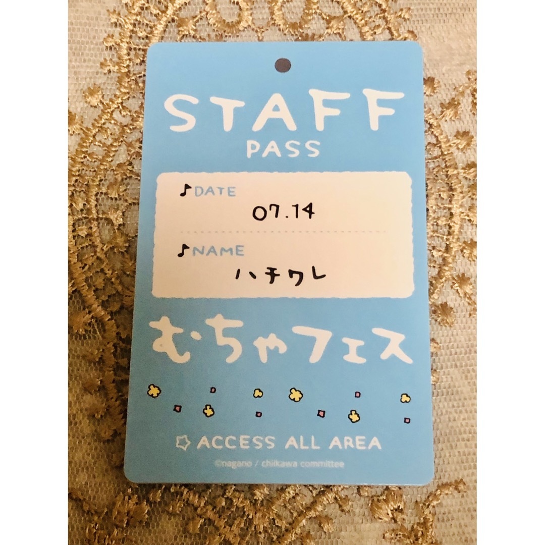 ちいかわ(チイカワ)の未使用 ちいかわ バラエティカード ハチワレ スタッフパス むちゃフェス エンタメ/ホビーのおもちゃ/ぬいぐるみ(キャラクターグッズ)の商品写真