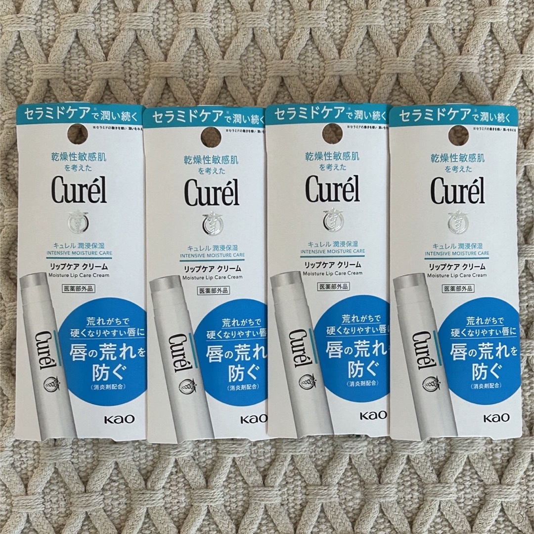 Curel(キュレル)のキュレル リップケアクリーム コスメ/美容のスキンケア/基礎化粧品(リップケア/リップクリーム)の商品写真