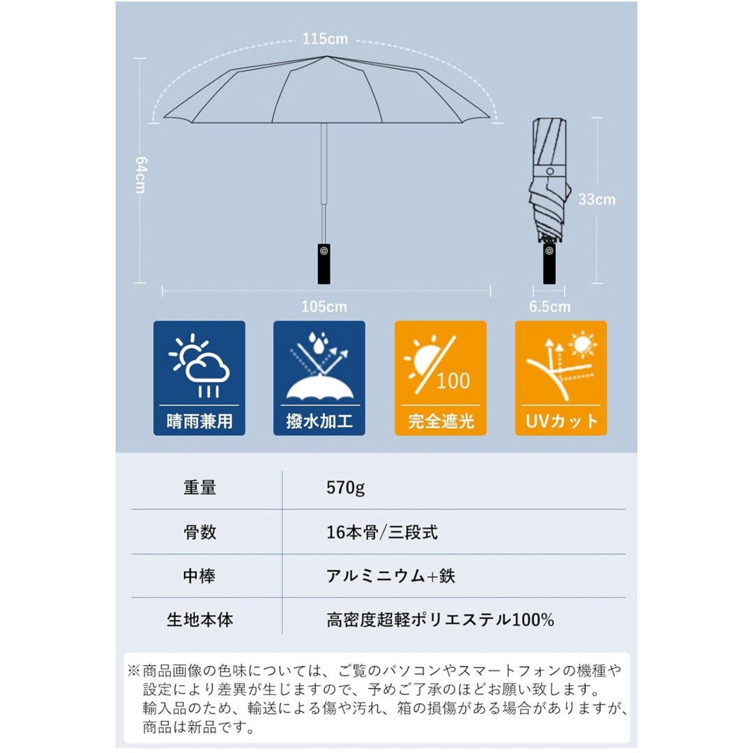 折りたたみ傘【最新・頑丈な16本骨・晴雨兼用】 ワンタッチ自動開閉 折り畳み傘 メンズのファッション小物(傘)の商品写真