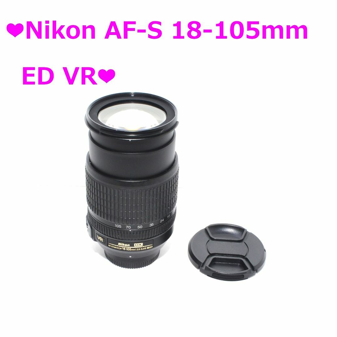 Nikon(ニコン)の❤Nikon AF-S DX 18-105mm G VR ❤ スマホ/家電/カメラのカメラ(レンズ(ズーム))の商品写真