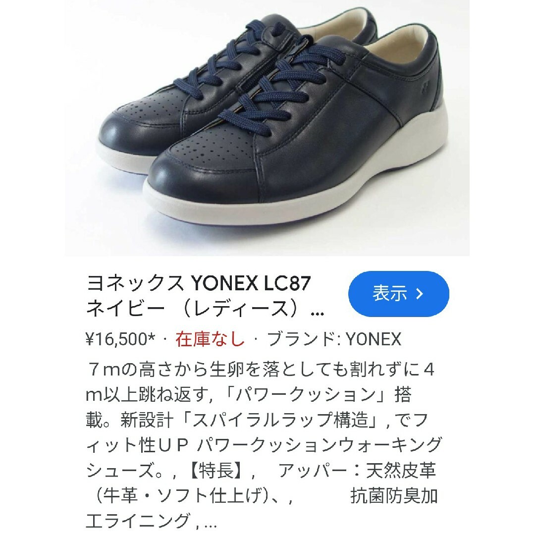 YONEX(ヨネックス)のヨネックス レディーススニーカー レディースの靴/シューズ(スニーカー)の商品写真