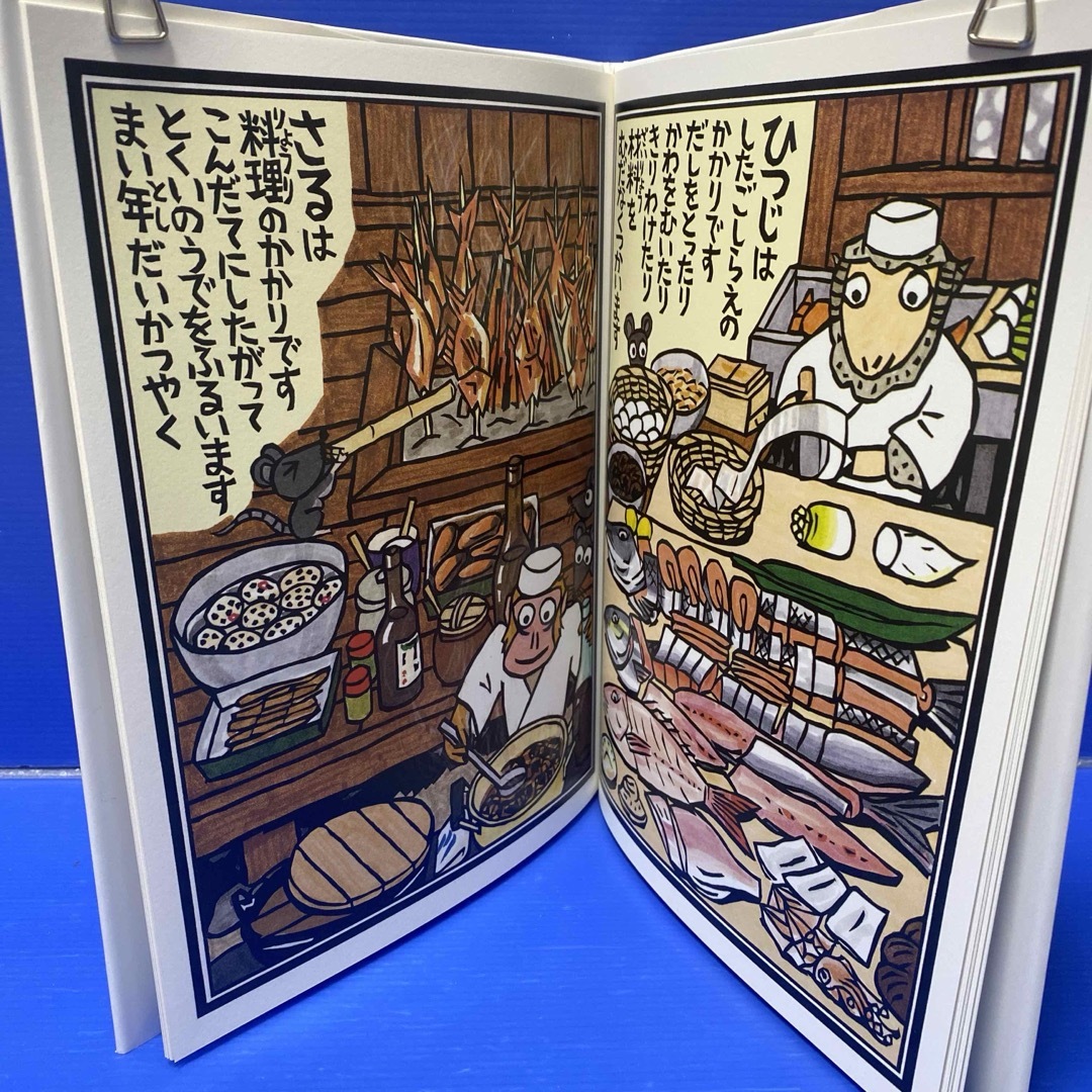 十二支のお節料理 エンタメ/ホビーの本(絵本/児童書)の商品写真
