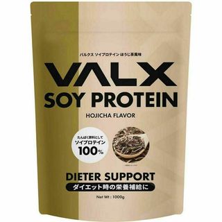 VALX バルクス ソイ プロテイン ほうじ茶風味 1kg (50食分)(プロテイン)