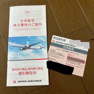 ジャル(ニホンコウクウ)(JAL(日本航空))のJAL 日本航空　株主優待　最新(航空券)