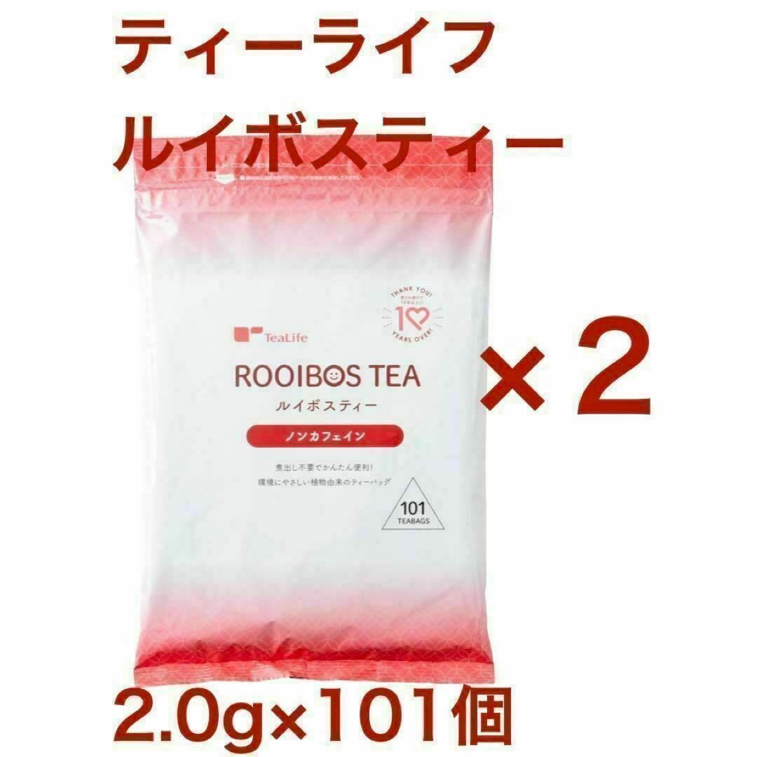 ティーライフ ルイボスティー 2.0g×101個(ティーバッグ) 2個セット 食品/飲料/酒の飲料(茶)の商品写真