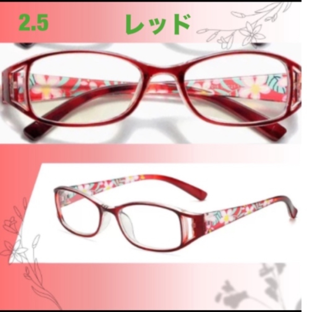 老眼鏡 花柄 シニアグラス おしゃれ＆ブルーライトカット ＋2.5 レッド その他のその他(その他)の商品写真