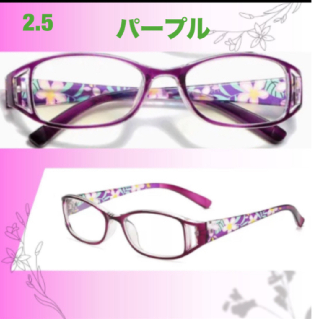 老眼鏡 花柄 シニアグラス おしゃれ＆ブルーライトカット ＋2.5 パープル その他のその他(その他)の商品写真