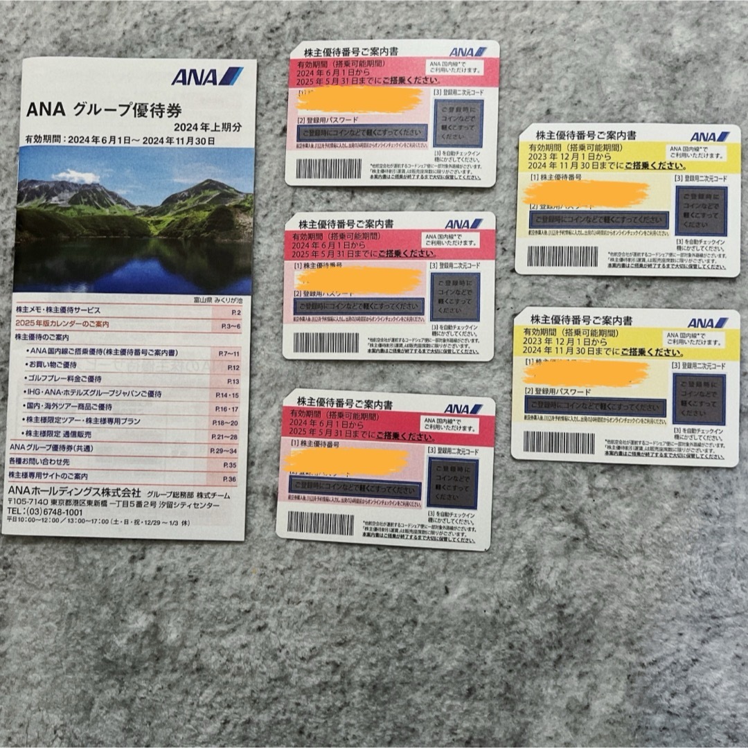 ANA 株主優待券　5枚セット ＋ クーポン冊子 チケットの乗車券/交通券(航空券)の商品写真