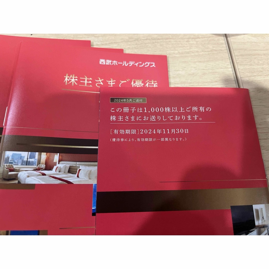 Prince(プリンス)の10冊組　西武ＨＤ株主優待（共通割引券1000円券100枚）プリンスホテル等 チケットの優待券/割引券(宿泊券)の商品写真