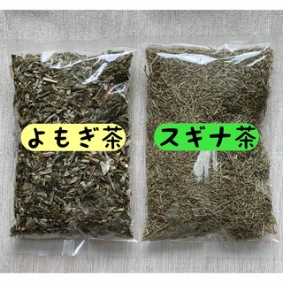 【よもぎ茶&スギナ茶】野草茶 健康茶 お茶 ハーブ ミネラル 温活 ポイント消化(茶)