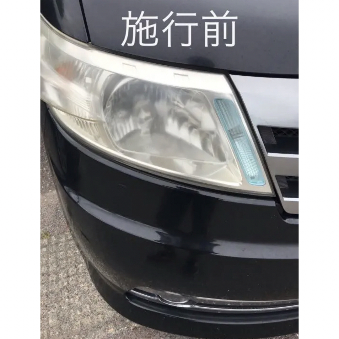 業務用ヘッドライトクリーナー 黄ばみ 白化除去 30ml 自動車/バイクの自動車(メンテナンス用品)の商品写真