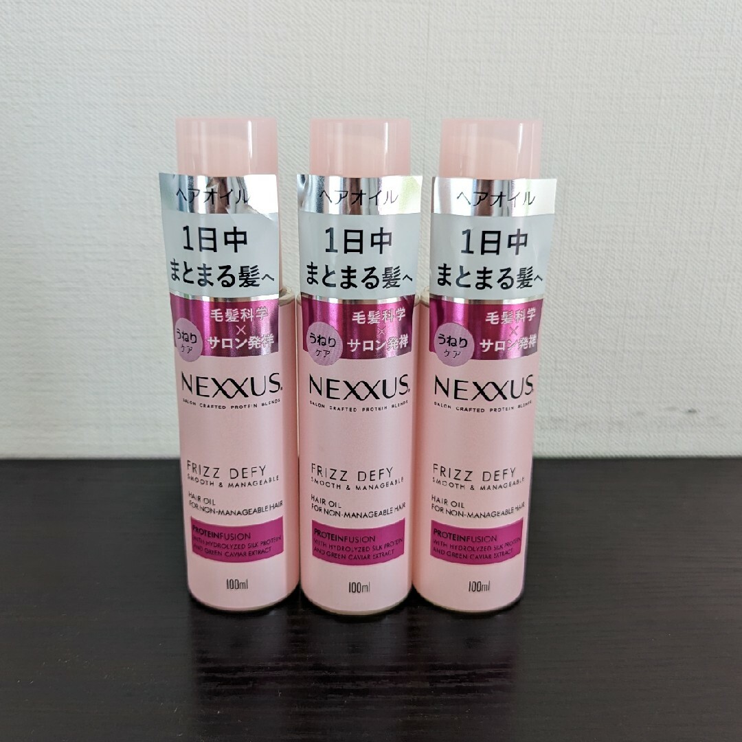 Unilever(ユニリーバ)のNEXXUS ネクサス スムース&マネージャブル ヘアオイル 3本セット コスメ/美容のヘアケア/スタイリング(オイル/美容液)の商品写真