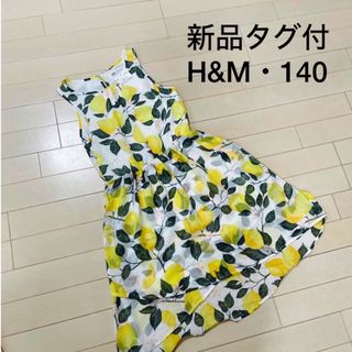 H&M - ★新品タグ付き★ H&M★ガールズ　ワンピース、140