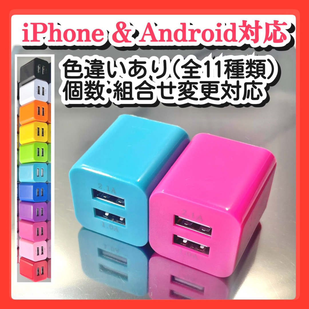 ２個USB充電器  ACアダプター コンセント iPhone&アンドロイド青ro スマホ/家電/カメラのスマートフォン/携帯電話(バッテリー/充電器)の商品写真