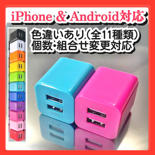 ２個USB充電器  ACアダプター コンセント iPhone&アンドロイド青ro(バッテリー/充電器)