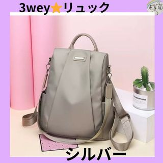 3way 軽量 レディースリュック グレー　肩掛け　リュック　トートバッグ(バッグパック/リュック)