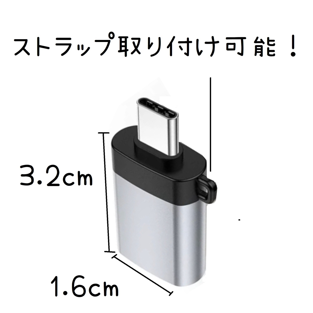USB type-c 変換アダプタ タイプc USB 3.1高速データ転送 スマホ/家電/カメラのPC/タブレット(PC周辺機器)の商品写真