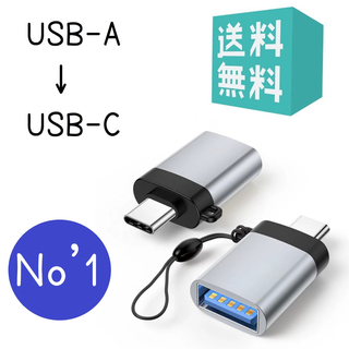USB type-c 変換アダプタ タイプc USB 3.1高速データ転送(PC周辺機器)