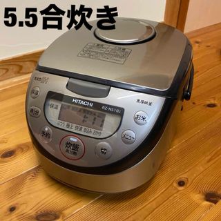 日立 - 日立IHジャー炊飯器　黒厚鉄釜　5.5合炊き