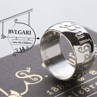 ブルガリ(BVLGARI)の極美品 BVLGARI ブルガリ セーブザチルドレン 925 リング 14.5号(リング(指輪))