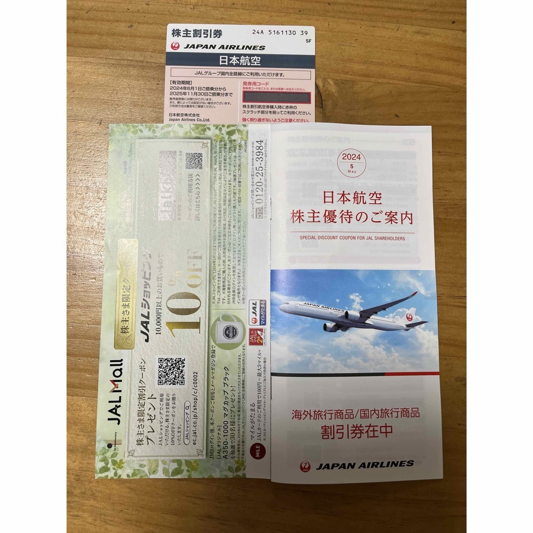 JAL(日本航空)(ジャル(ニホンコウクウ))のJAL株主優待券　新品未使用 チケットの優待券/割引券(その他)の商品写真