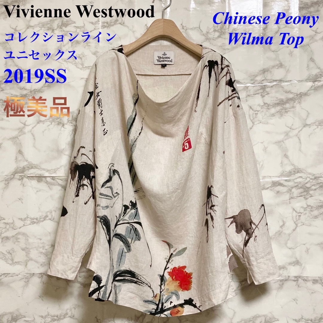 Vivienne Westwood(ヴィヴィアンウエストウッド)の【極美品 19SS】Vivienne Westwood 牡丹総柄リネンシャツ メンズのトップス(シャツ)の商品写真