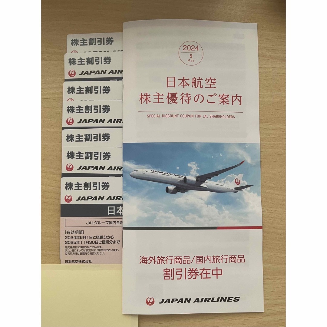 JAL日本航空　株主優待券 7枚 チケットの優待券/割引券(その他)の商品写真