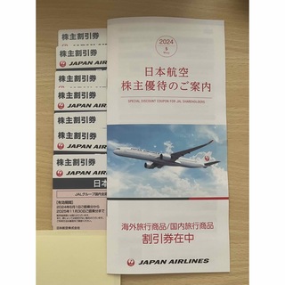 JAL日本航空　株主優待券 7枚(その他)