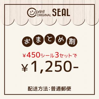 おまとめ割《450円3セット》1250(カード/レター/ラッピング)